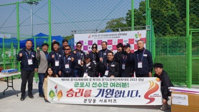 2023 경기도 장애인 체육대회(성남)