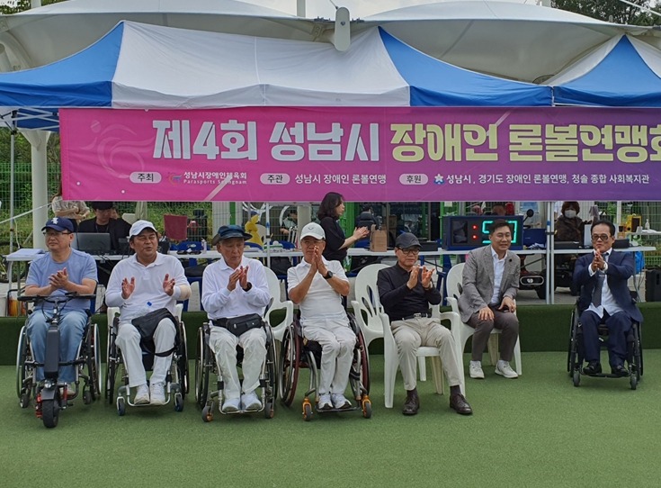 2023년 성남시 장애인론볼연맹회장배 어울림대회
