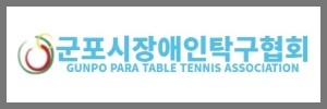 탁구