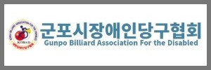 당구