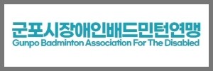 배드민턴