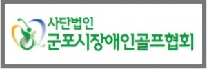 골프