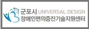 편의증진