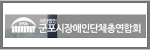 연합회