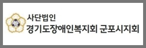 복지회