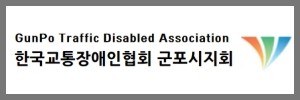 교통